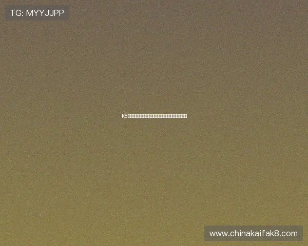 K8凯发真人视讯为玩家提供丰富的优惠活动和奖励机制