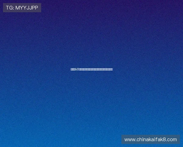 凯发・k8国际注册流程详解：新手快速入门的完整操作指南