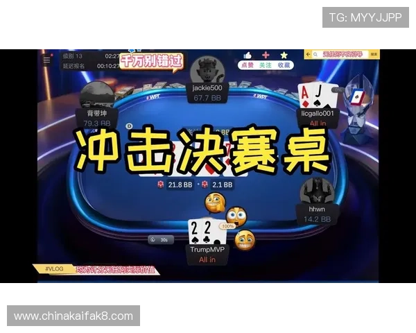 凯发德州扑克最新玩法攻略助你轻松赢取比赛胜利