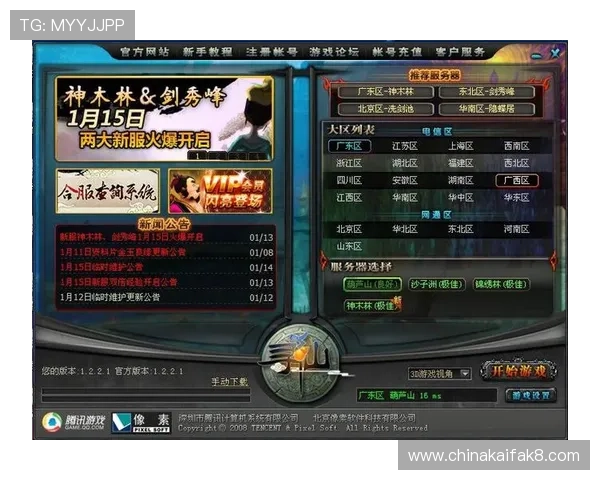 爱游戏app官方下载安装教程，详细步骤指导让新手玩家也能顺利完成游戏安装