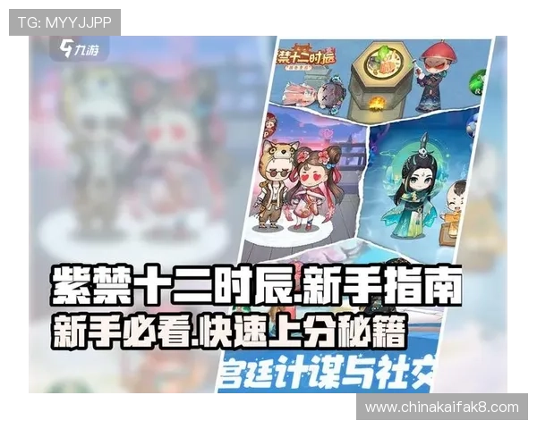 爱游戏官方下载指南，帮助新手玩家快速上手游戏操作，提供详细的安装步骤和常见问题解答