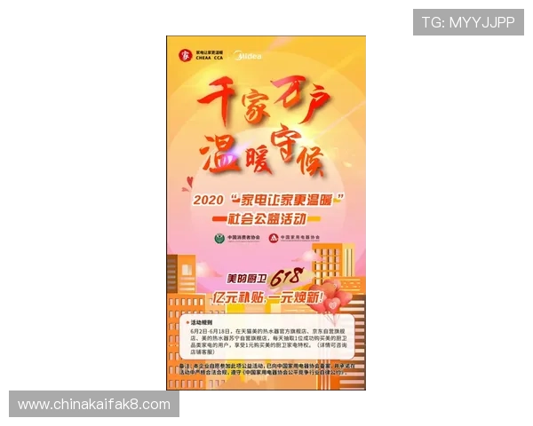 凯发真人注册优惠活动不断带来丰富奖励体验