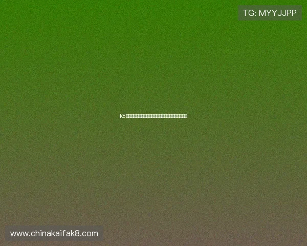 K8凯发网址娱乐平台安全可靠的在线游戏体验全方位指南