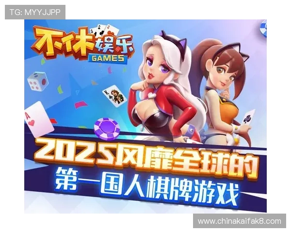 凯发棋牌官方游戏操作简单易上手，适合新手玩家快速体验精彩棋牌世界