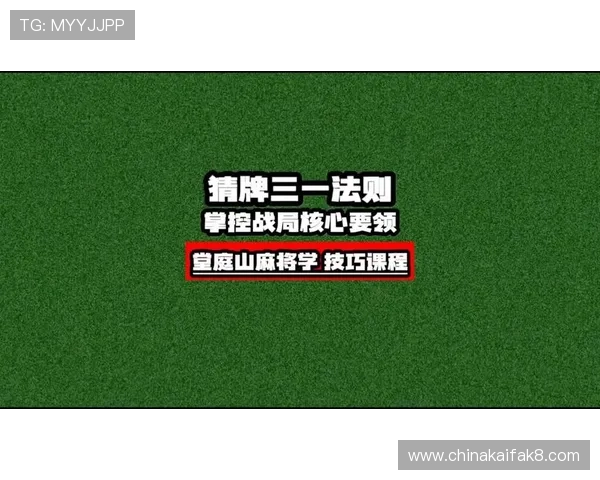 提升看牌抢庄三公胜率的实用策略与实战经验分享