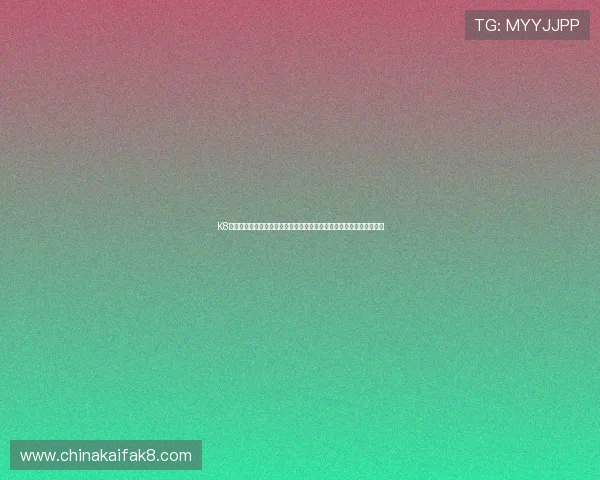 K8视讯厅:结合赛事数据与精彩回放,为足球迷提供全方位的世界杯资讯 K8视讯厅:结合赛事数据与精彩回放,为足球迷提供全方位的世界杯资讯